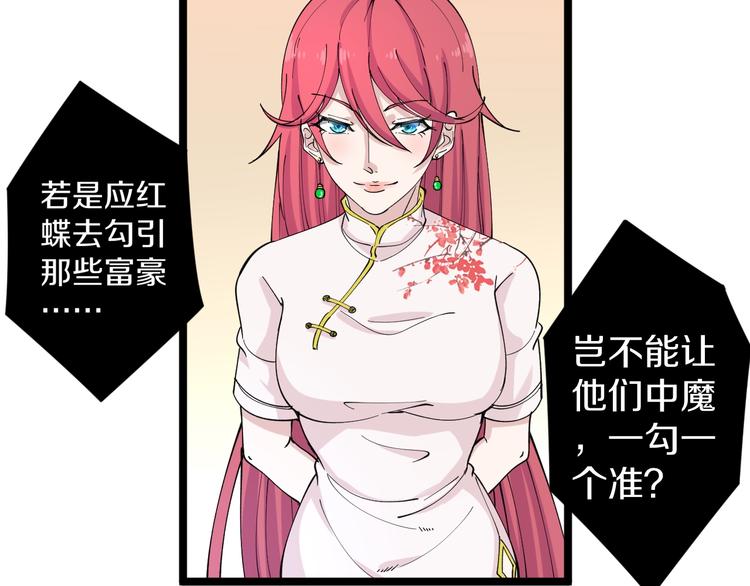 🍱三界淘宝店 第132话 肤浅的小凡 第8页