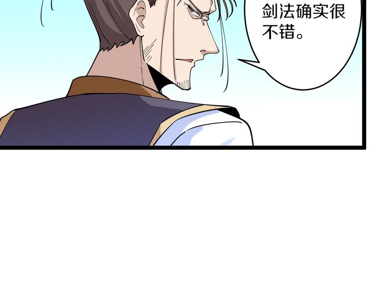 🍱三界淘宝店 第134话 全能小凡 第10页