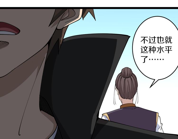 🍱三界淘宝店 第134话 全能小凡 第11页