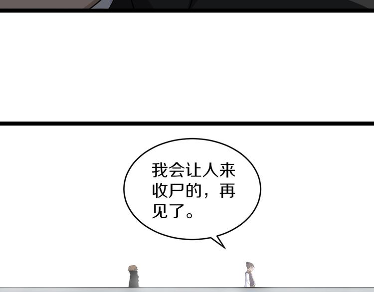 🍱三界淘宝店 第134话 全能小凡 第12页