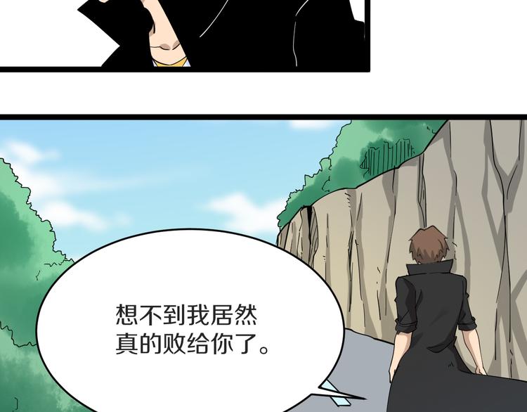 🍱三界淘宝店 第134话 全能小凡 第14页