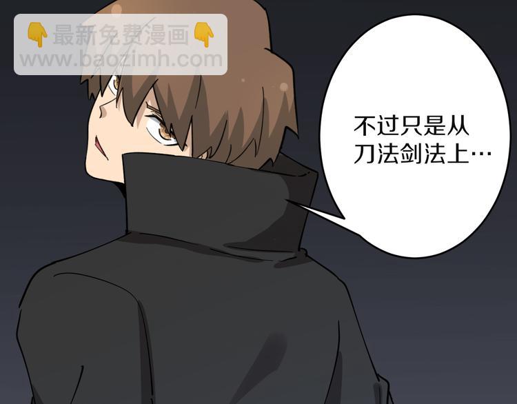 🍱三界淘宝店 第134话 全能小凡 第18页