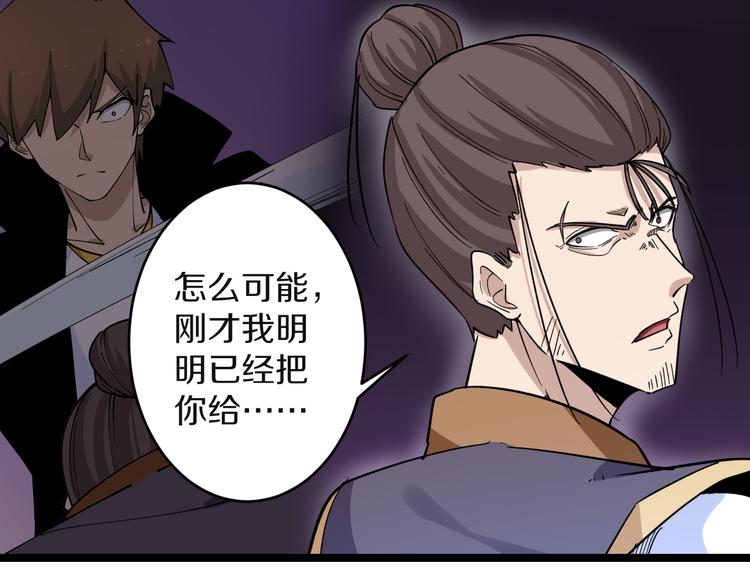 🍱三界淘宝店 第134话 全能小凡 第20页