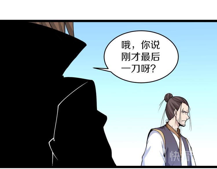 🍱三界淘宝店 第134话 全能小凡 第21页