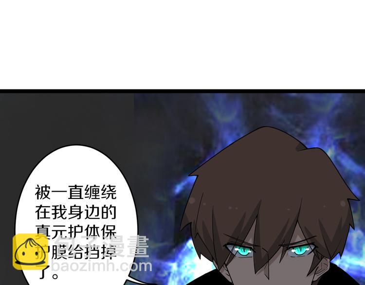 🍱三界淘宝店 第134话 全能小凡 第22页