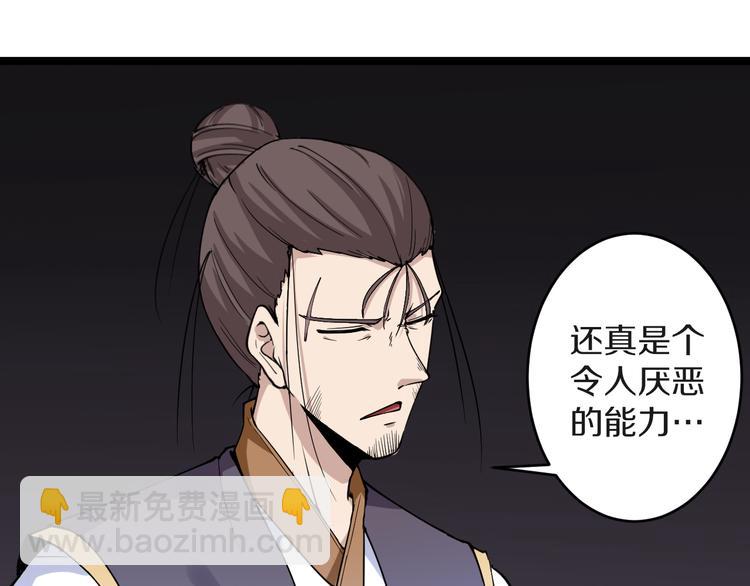 🍱三界淘宝店 第134话 全能小凡 第24页