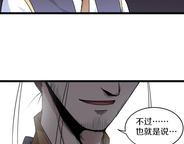 🍱三界淘宝店 第134话 全能小凡 第25页