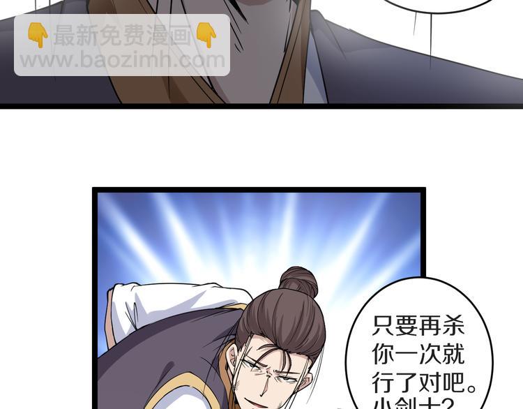 🍱三界淘宝店 第134话 全能小凡 第26页