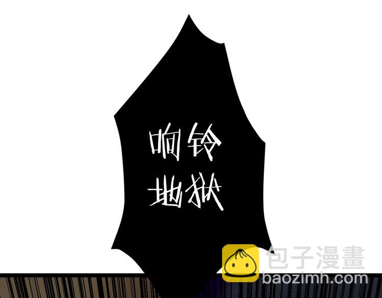 🍱三界淘宝店 第134话 全能小凡 第29页
