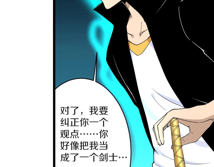 🍱三界淘宝店 第134话 全能小凡 第33页