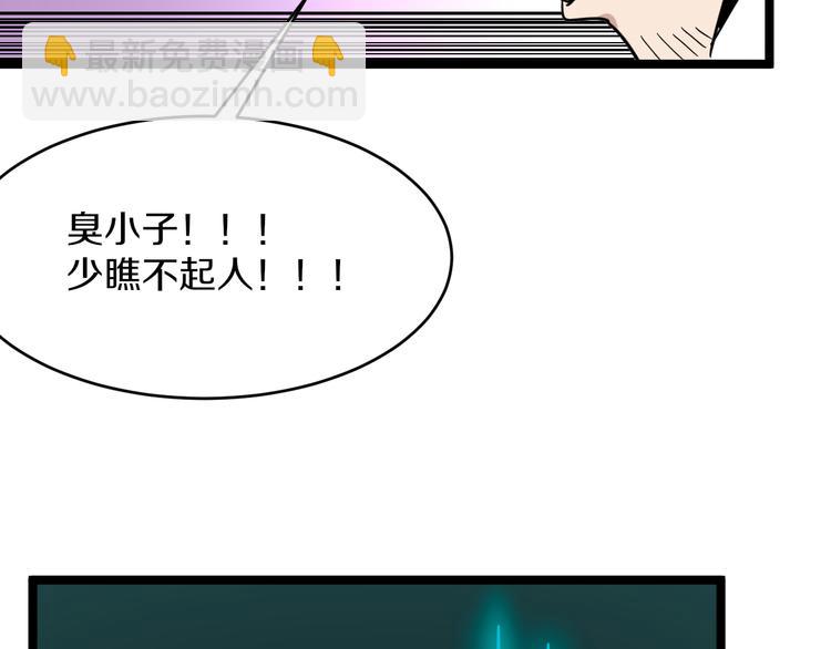 🍱三界淘宝店 第134话 全能小凡 第46页