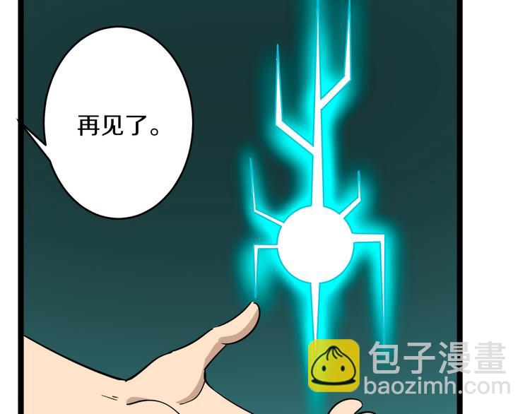 🍱三界淘宝店 第134话 全能小凡 第47页