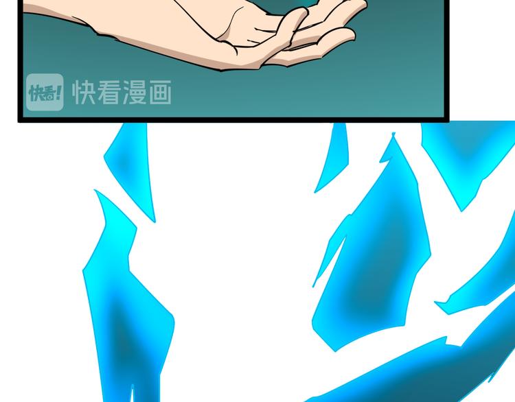 🍱三界淘宝店 第134话 全能小凡 第48页