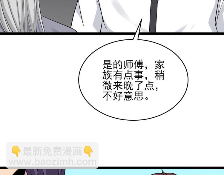 🍱三界淘宝店 第136话 大师兄！ 第10页