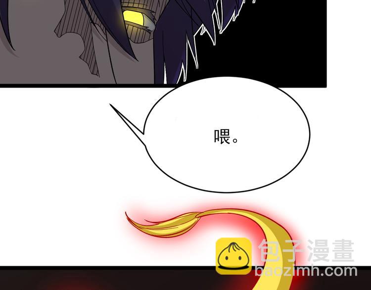 🍱三界淘宝店 第136话 大师兄！ 第13页
