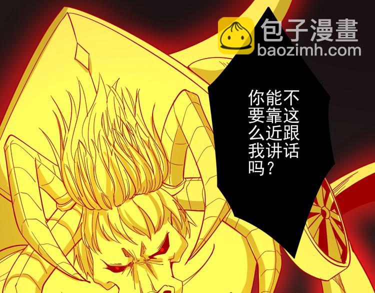 🍱三界淘宝店 第136话 大师兄！ 第14页