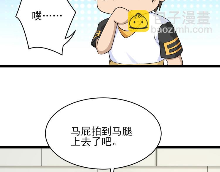 🍱三界淘宝店 第136话 大师兄！ 第23页