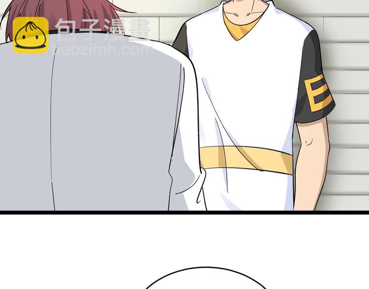 🍱三界淘宝店 第136话 大师兄！ 第28页