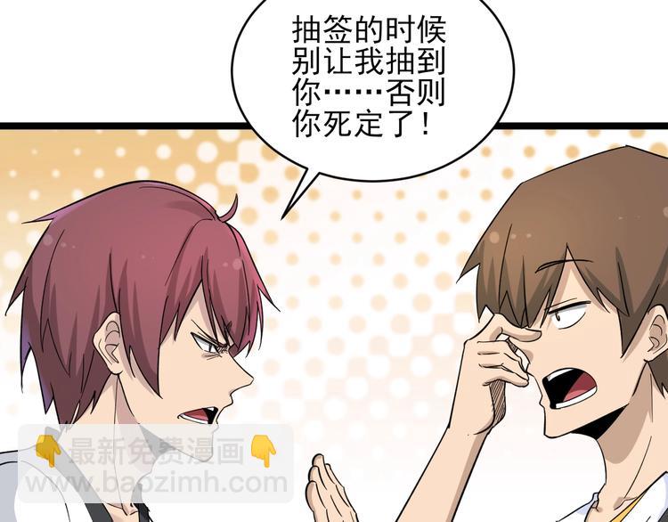 🍱三界淘宝店 第136话 大师兄！ 第29页