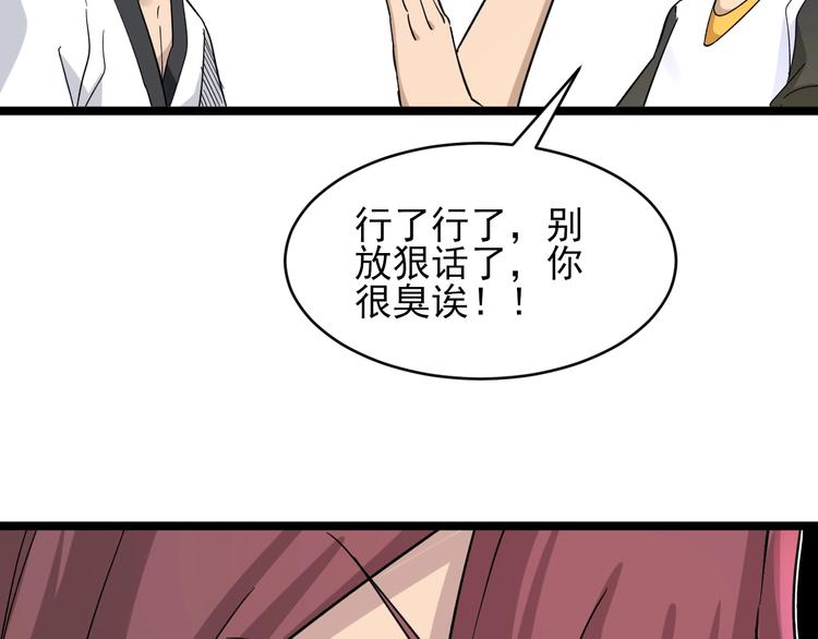 🍱三界淘宝店 第136话 大师兄！ 第30页