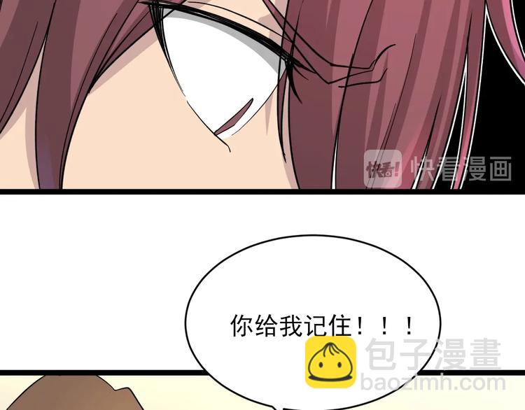 🍱三界淘宝店 第136话 大师兄！ 第31页