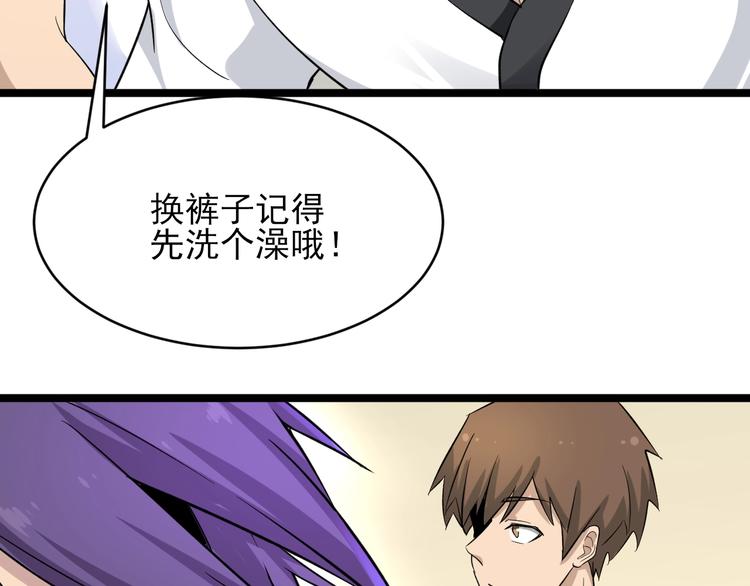 🍱三界淘宝店 第136话 大师兄！ 第33页