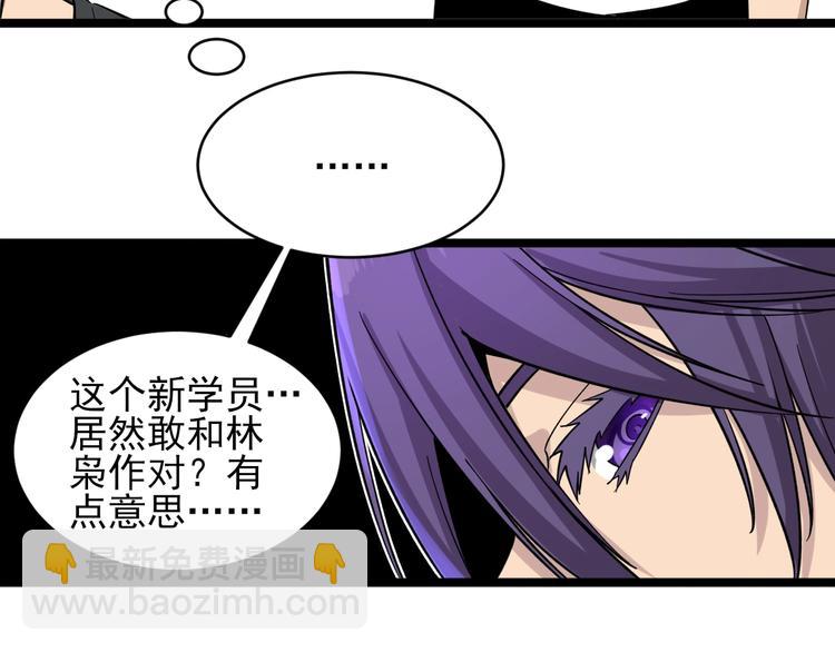 🍱三界淘宝店 第136话 大师兄！ 第35页