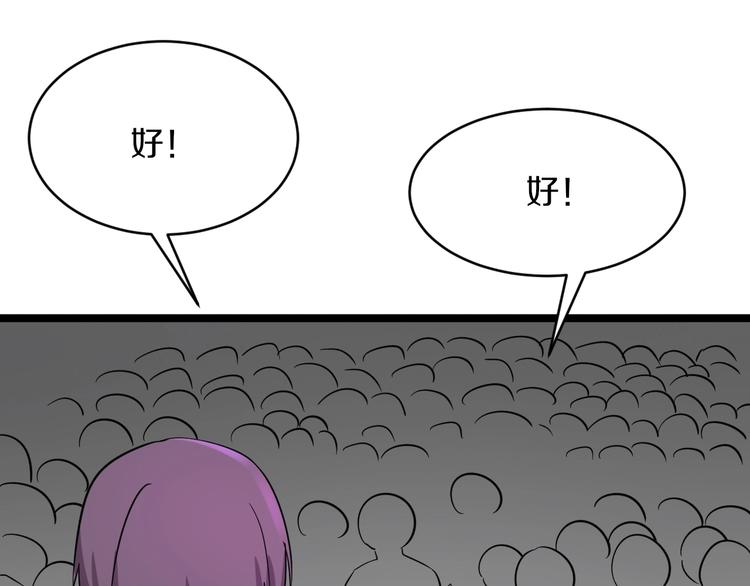 🍱三界淘宝店 第136话 大师兄！ 第39页