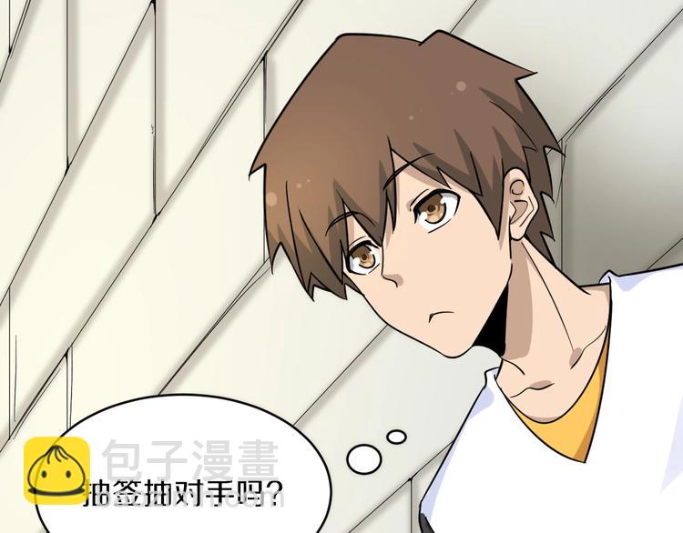 🍱三界淘宝店 第136话 大师兄！ 第41页