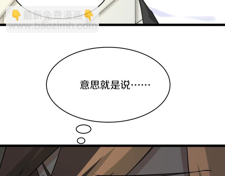🍱三界淘宝店 第136话 大师兄！ 第42页