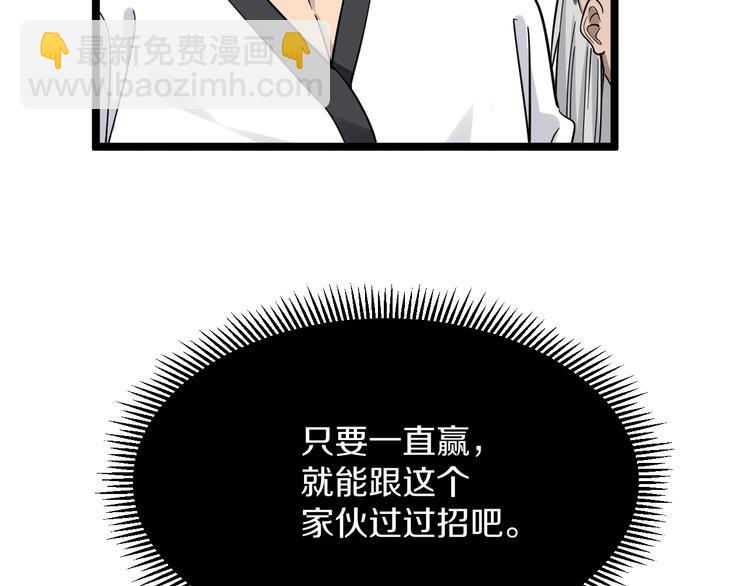 🍱三界淘宝店 第136话 大师兄！ 第45页