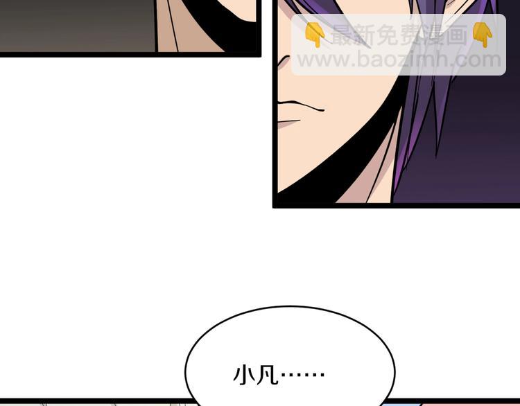 🍱三界淘宝店 第136话 大师兄！ 第47页