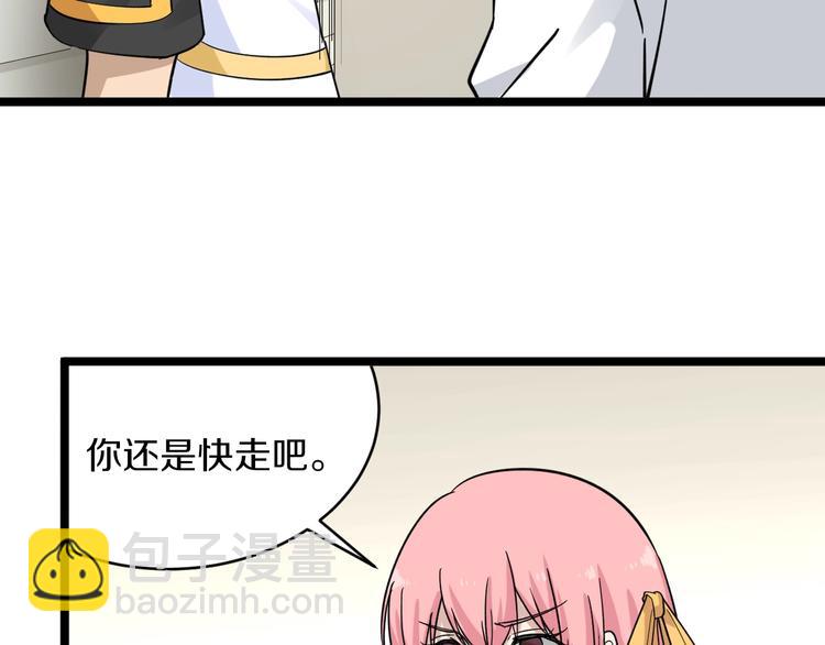 🍱三界淘宝店 第136话 大师兄！ 第49页