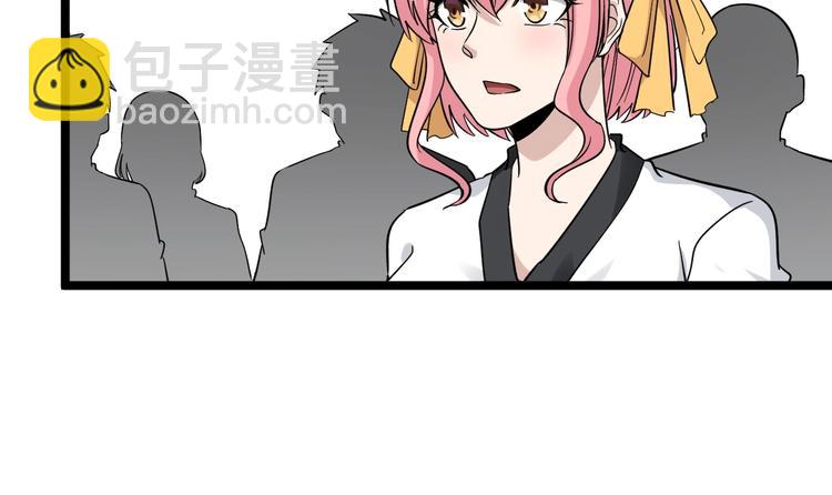 🍱三界淘宝店 第136话 大师兄！ 第50页
