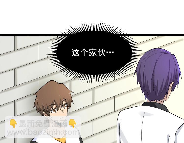 🍱三界淘宝店 第136话 大师兄！ 第6页