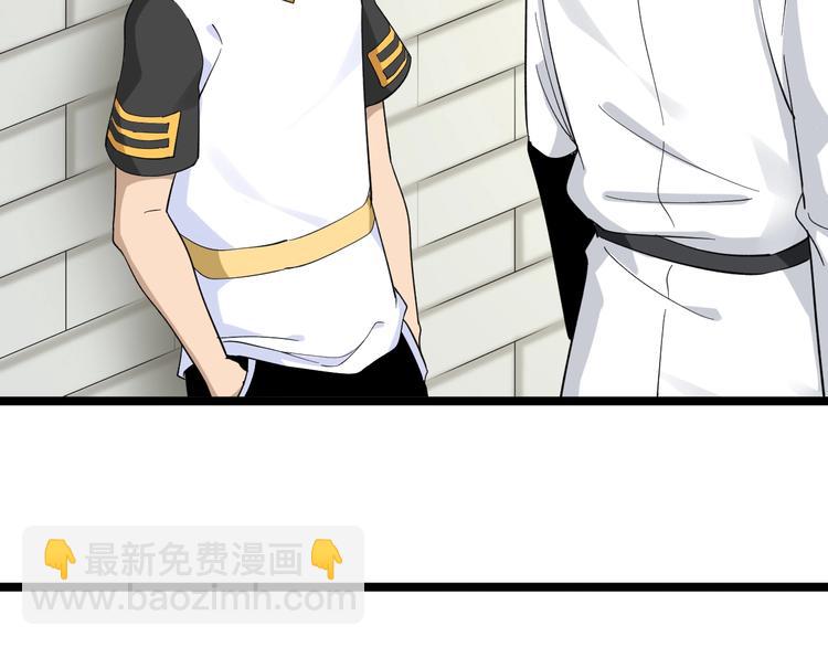 🍱三界淘宝店 第136话 大师兄！ 第7页
