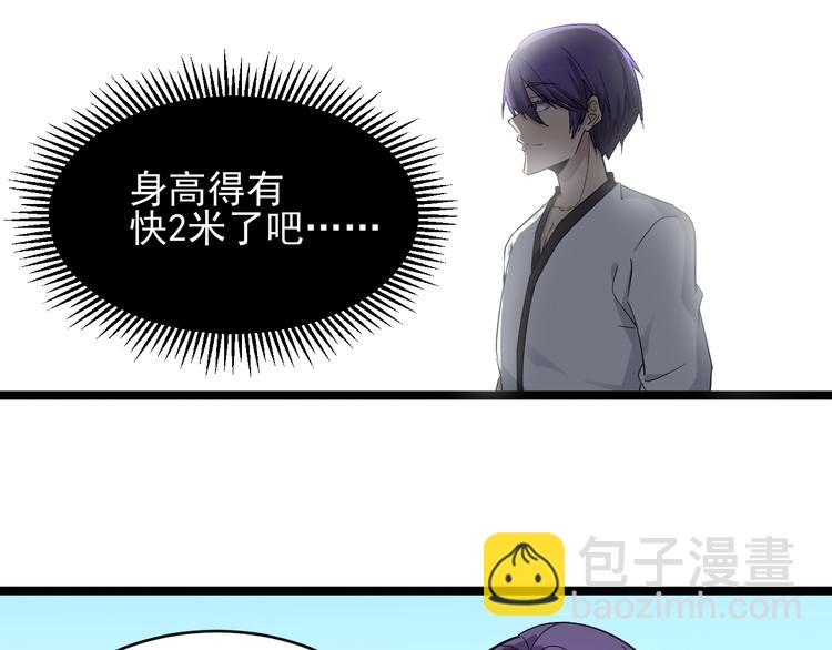 🍱三界淘宝店 第136话 大师兄！ 第8页