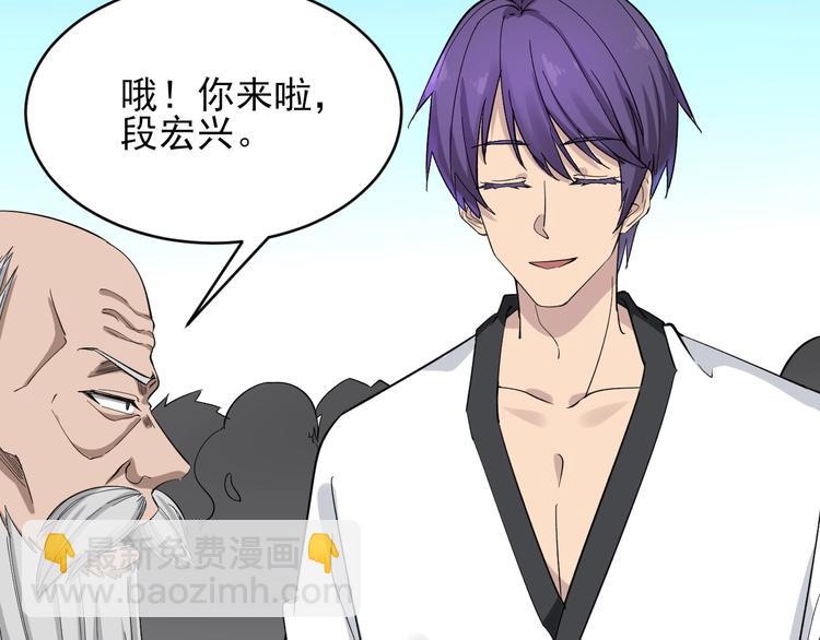 🍱三界淘宝店 第136话 大师兄！ 第9页