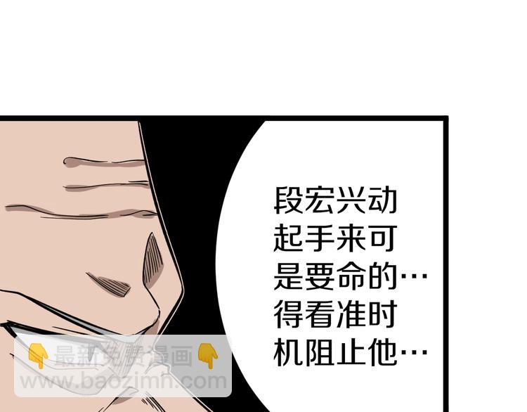 🍱三界淘宝店 第138话 深不可测 第10页