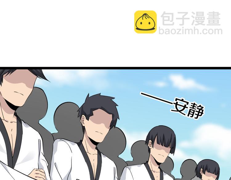 🍱三界淘宝店 第138话 深不可测 第13页