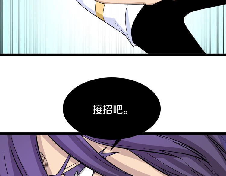 🍱三界淘宝店 第138话 深不可测 第22页