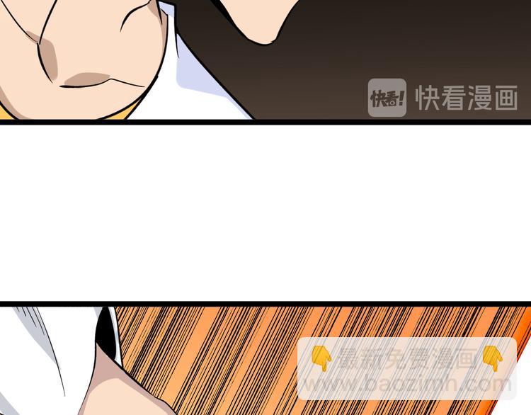 🍱三界淘宝店 第138话 深不可测 第24页