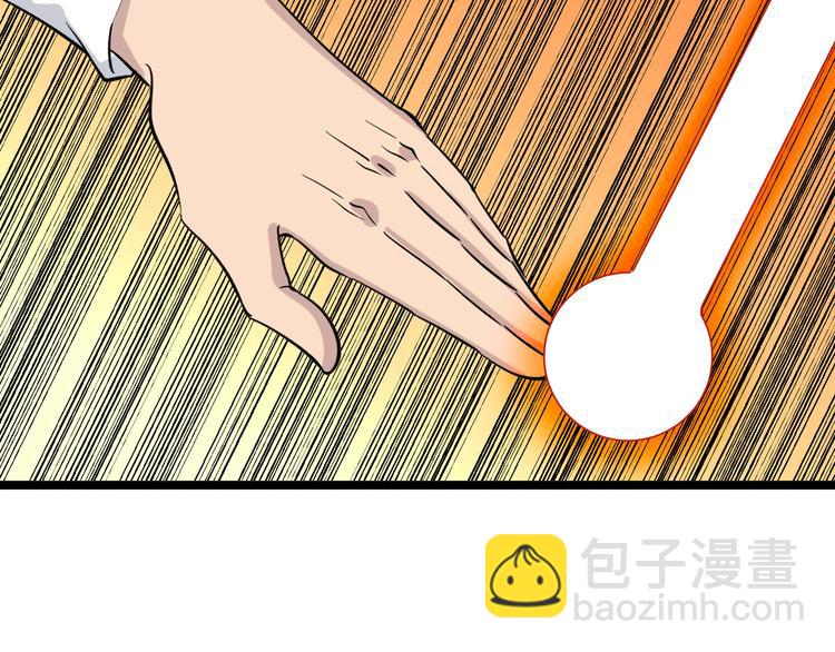 🍱三界淘宝店 第138话 深不可测 第25页