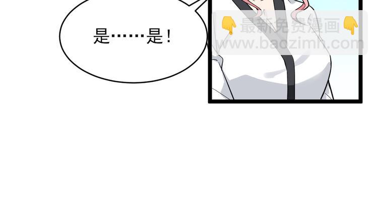 🍱三界淘宝店 第138话 深不可测 第49页