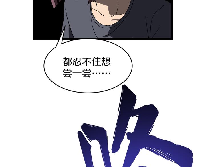 🍱三界淘宝店 第140话 吕老板 第13页