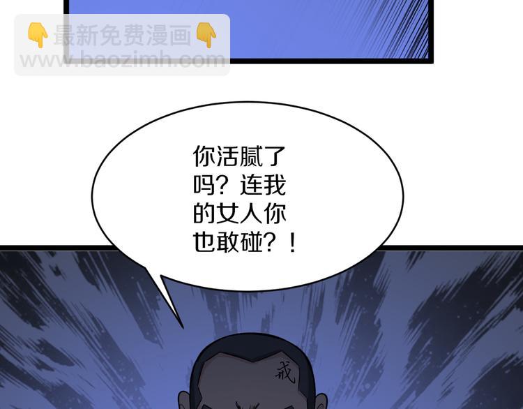 🍱三界淘宝店 第140话 吕老板 第17页