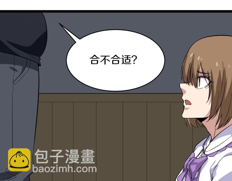 🍱三界淘宝店 第140话 吕老板 第21页