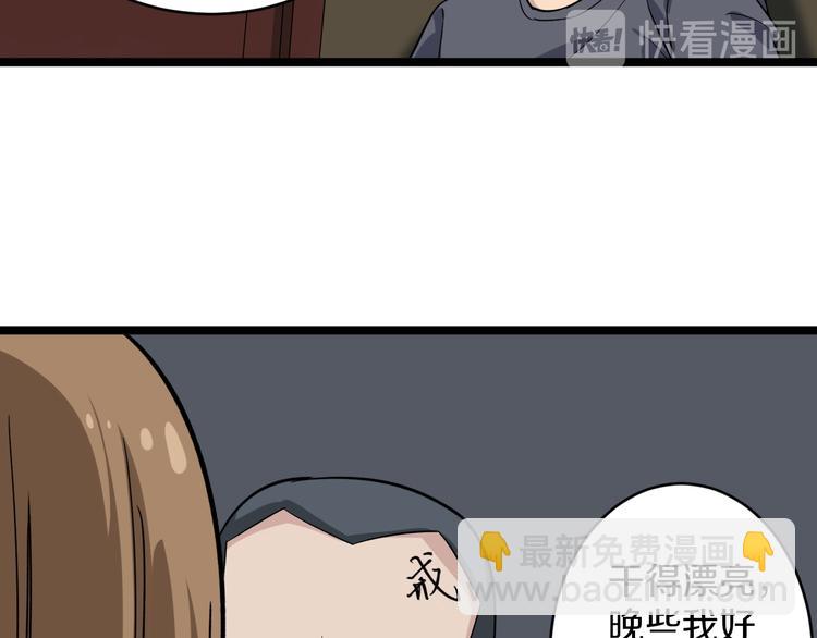 🍱三界淘宝店 第140话 吕老板 第29页