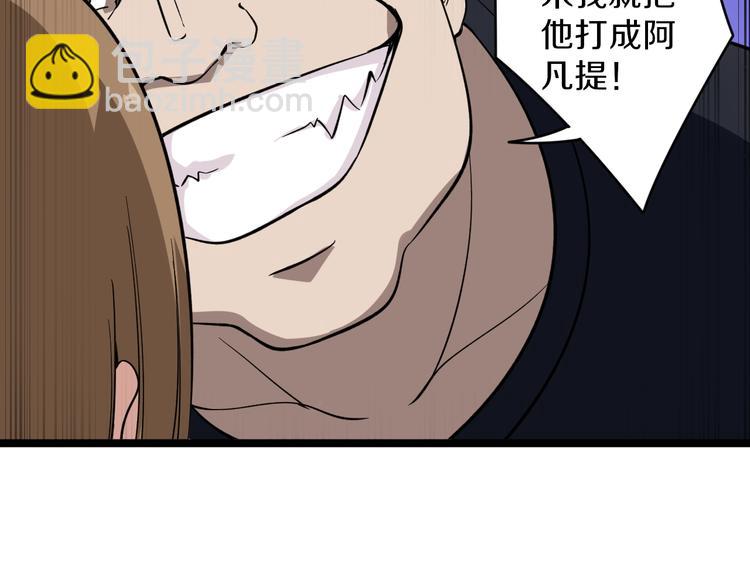 🍱三界淘宝店 第140话 吕老板 第35页