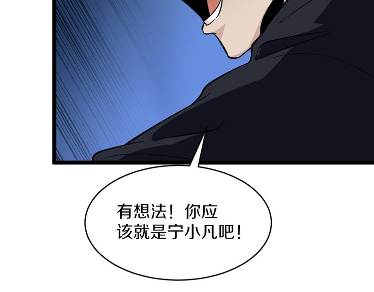 🍱三界淘宝店 第140话 吕老板 第43页